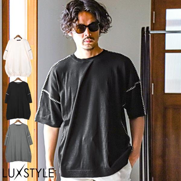 ニット メンズ 半袖 サマーニット ニットソー ステッチ ゆったり 無地 カジュアル