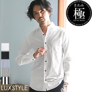 長袖シャツ メンズ ホリゾンタルカラー ブロードシャツ 無地 ストライプ カジュアル 大人｜lux-style