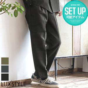 テーパードパンツ メンズ ワイドパンツ イージーパンツ ワイド シャンブレー 無地 上品｜lux-style