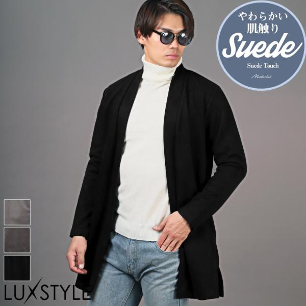 コーディガン メンズ フェイクスウェード ショールカラー ロング丈 羽織り 上品 秋冬