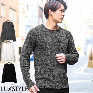 ニット メンズ レディース モールニット シャギーニット 無地 起毛 セーター ニットソー｜lux-style