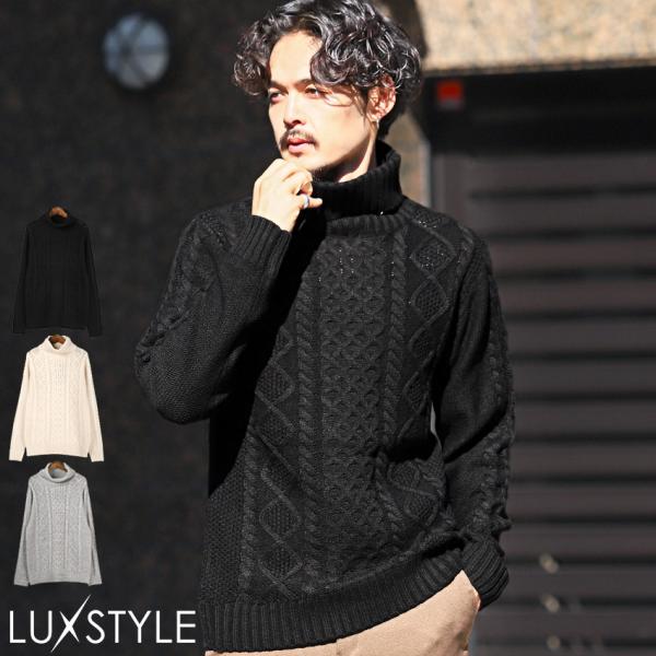ニット セーター メンズ タートルネック ハイネック ケーブル編み ニットソー 無地
