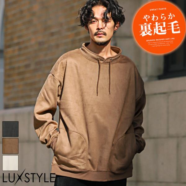 トレーナー メンズ スウェット 裏起毛 スエード ボンディング 暖か 冬 ルームウェア