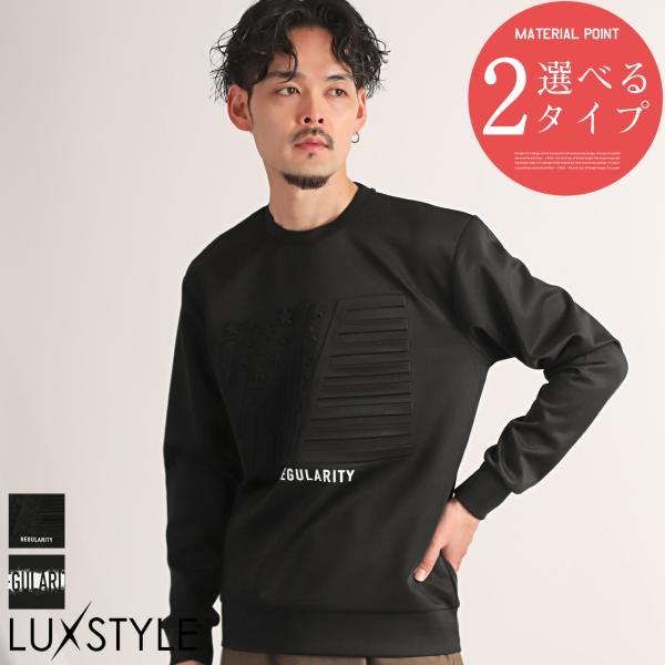 トレーナー メンズ ポンチ ロゴ プリント エンボス加工 星条旗 袖ロゴ カジュアル