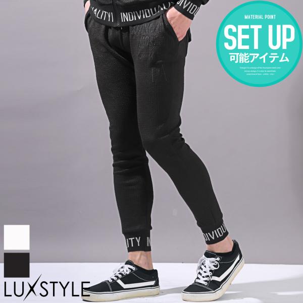 ジョガーパンツ メンズ 刺繍 ロゴ ふくれジャガード 凸凹 イージーパンツ ルームウェア