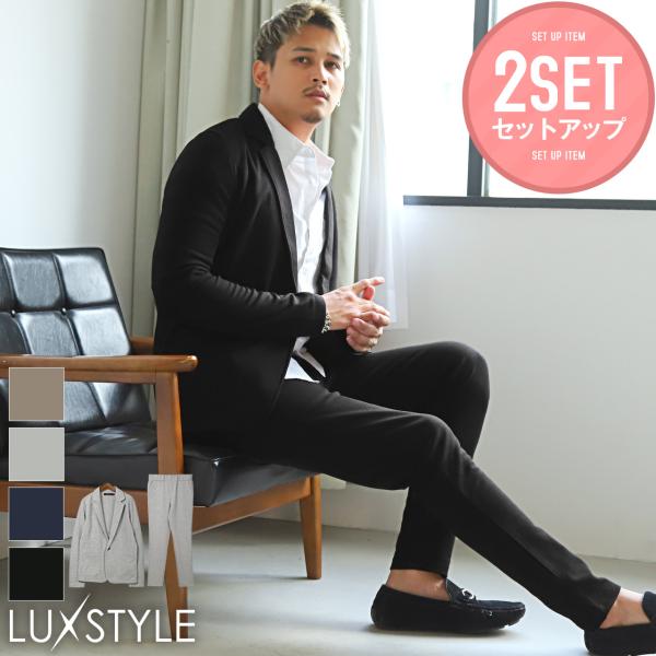 セットアップ メンズ テーラードジャケット イージーパンツ 上下セット ポンチ 大人