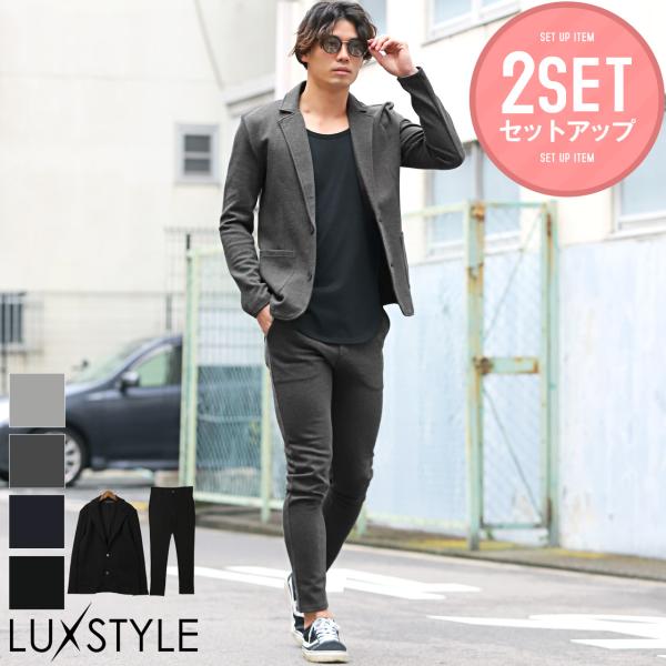 セットアップ メンズ テーラードジャケット スラックス カルゼ スーツ 無地 大人