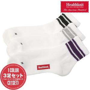 Healthknit ヘルスニット 靴下 メンズ ソックス 3足セット ショートソックス ライン ロゴ｜lux-style