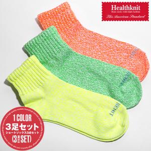 靴下 メンズ ソックス ショート丈 3足セット ネオンカラー ロゴ Healthknit ヘルスニット｜lux-style