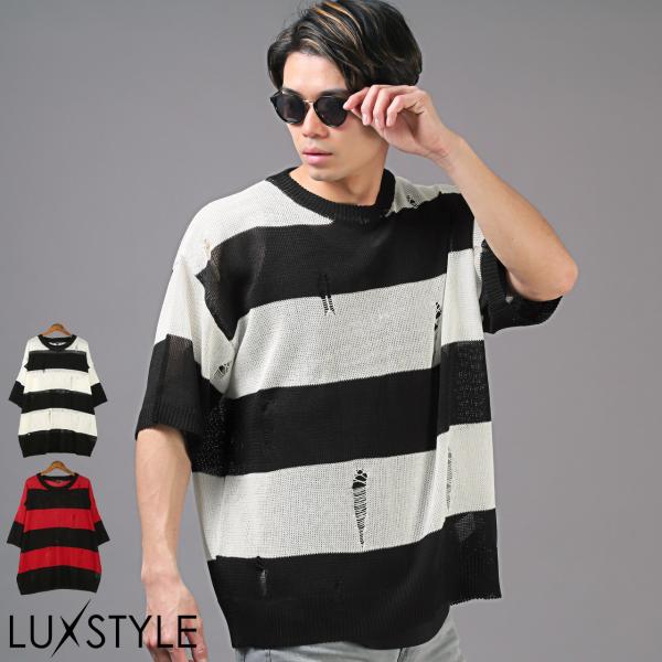 ニット メンズ 半袖 サマーニット ボーダー ダメージ加工 ビッグシルエット 透け感 透かし編み