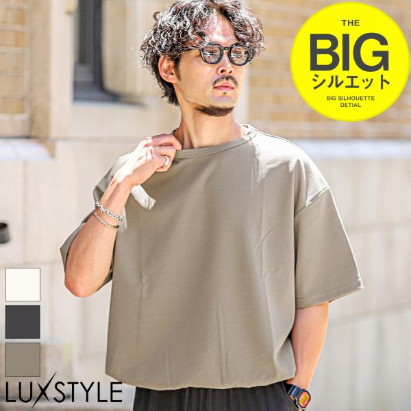 半袖Tシャツ メンズ 梨地 ジャージ素材 ビッグシルエット 無地 クルーネック ユニセックス 夏