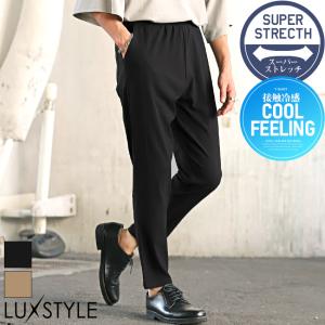 接触冷感スーパーストレッチイージーパンツ