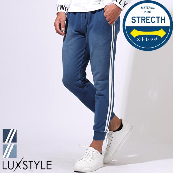 ジョガーパンツ メンズ イージーパンツ カットデニム サイドライン リブパンツ インディゴ染め 色落...