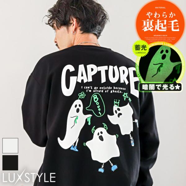 トレーナー メンズ レディース スウェット 裏起毛 バックプリント 発泡プリント 秋 冬 ゴースト ...