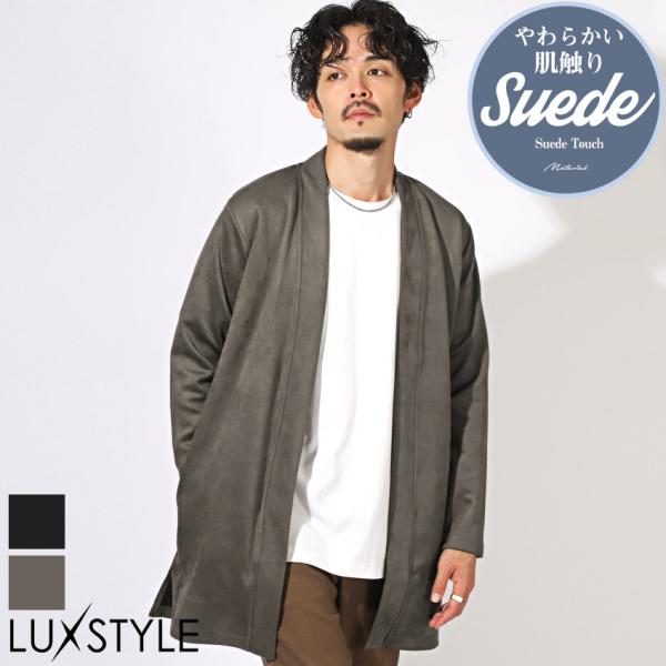 カーディガン メンズ レディース コーディガン ガウン スエード 起毛 ロング丈 長袖 春 秋 ショ...