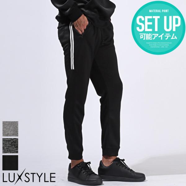【アウター別売り】ジョガーパンツ メンズ スウェット イージーパンツ ジャージ 9分丈 サイドライン...