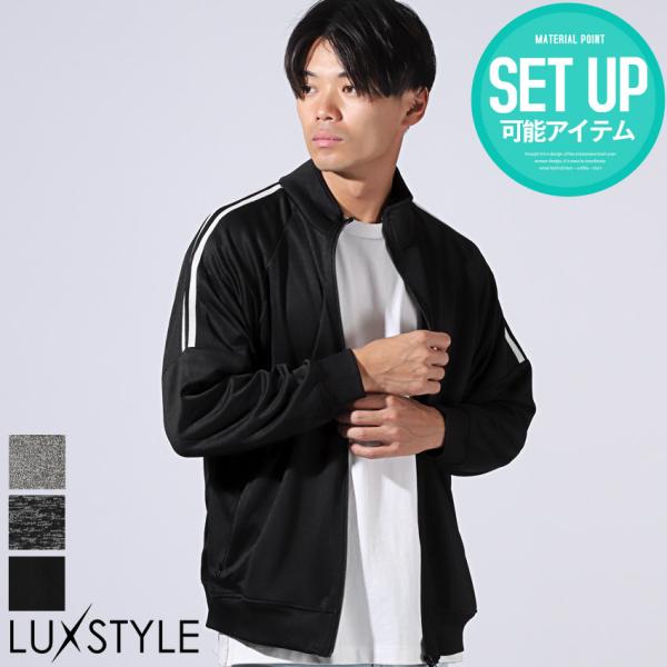 【ボトムス別売り】トラックジャケット メンズ レディース ブルゾン ジャージ 配色 ライン 春 秋 ...