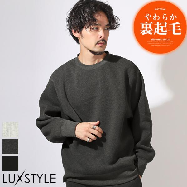 【ボトムス別売り】スウェット メンズ レディース トレーナー 裏起毛 あったか 無地 大きいサイズ ...