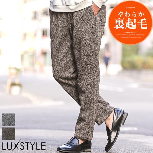 イージーパンツ テーパードパンツ メンズ スウェットパンツ メランジフリース 裏起毛 あったか 暖 ...