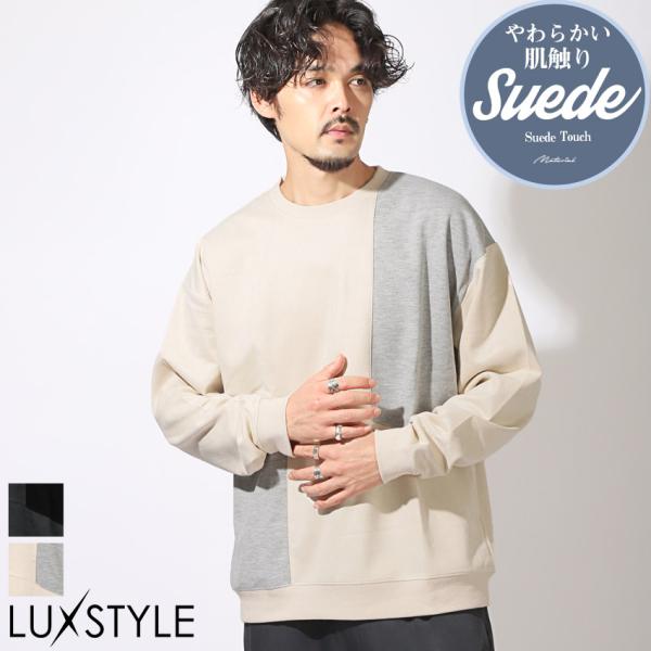 スウェット メンズ レディース トレーナー 長袖 ポンチ スエード 切り替え 秋服 冬服 春服 大き...