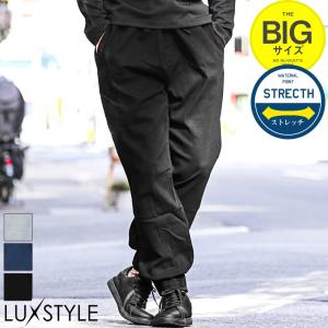 送料無料 ビッグサイズデニムジョガーパンツ