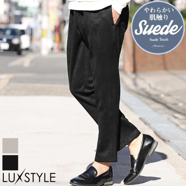 フェイクスエード スエード生地 秋 冬 春 テーパードパンツ イージーパンツ メンズ ワイドパンツ ...