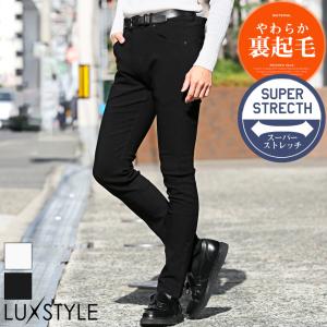 スーパーストレッチ裏起毛パンツ