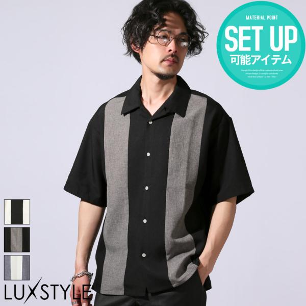 【ボトムス別売り】半袖シャツ 開襟シャツ キューバシャツ メンズ オープンカラー 大きいサイズ セッ...