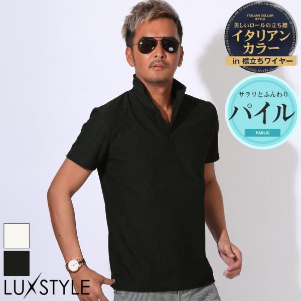 ポロシャツ カットソー 半袖 メンズ イタリアンカラー スタンドカラー ワイヤーカラー 立ち襟 パイ...