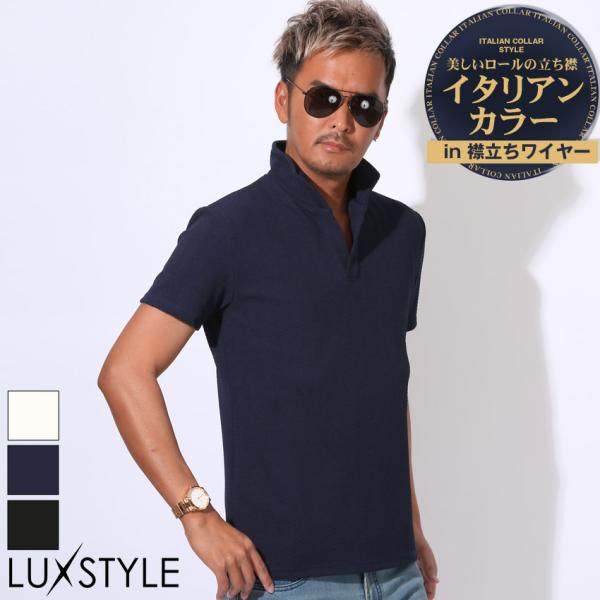 ポロシャツ カットソー 半袖 メンズ イタリアンカラー スタンドカラー ワイヤーカラー 立ち襟 ヘリ...