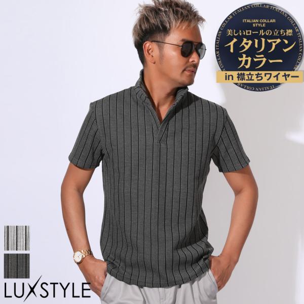 ポロシャツ カットソー 半袖 メンズ イタリアンカラー スタンドカラー ワイヤーカラー 立ち襟 スト...
