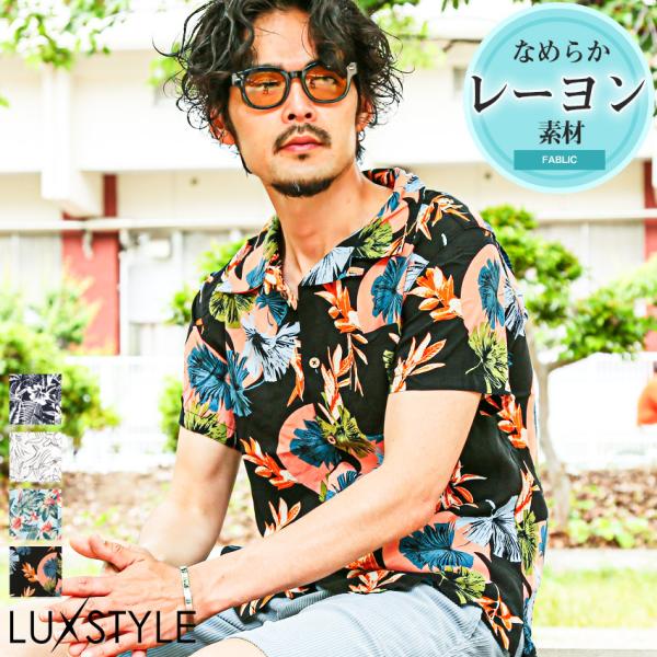 半袖シャツ オープンカラーシャツ アロハシャツ 柄シャツ メンズ レディース 大きいサイズ サマー ...
