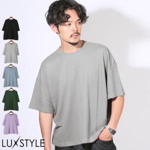 サマーワッフル半袖Tシャツ