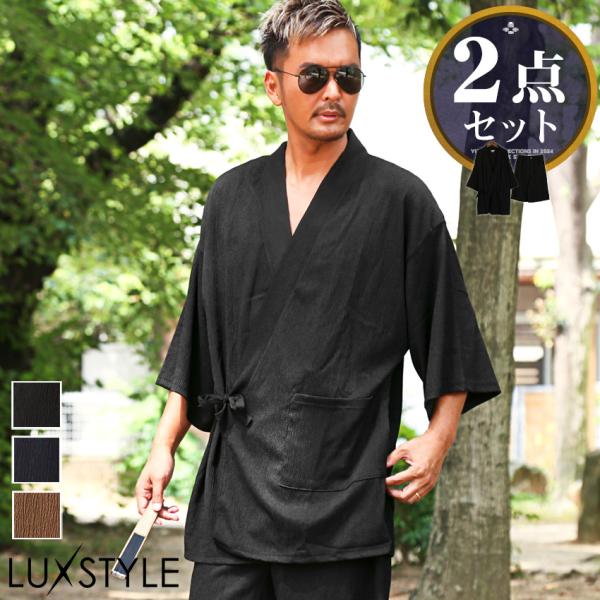 甚平 メンズ じんべい 楊柳 上下セット 花火大会 お祭り 夏祭り 部屋着 ルームウェア ギフト 父...