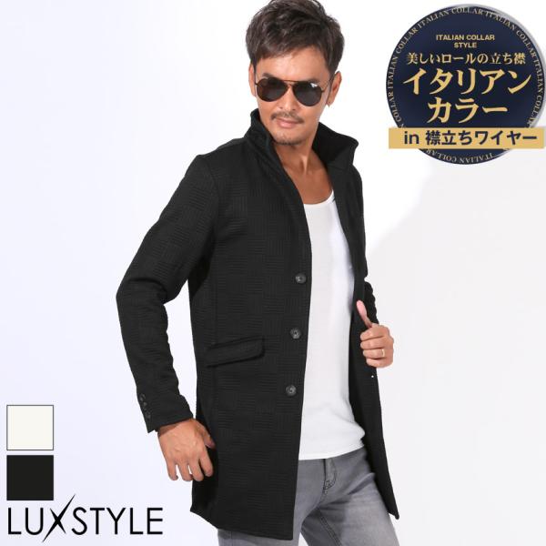 イタリアンカラーコート ロングコート メンズ コート アウター ロング丈 立ち襟 ワイヤー入り キル...