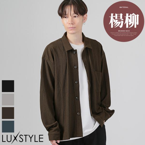 シャツ 長袖 メンズ レディース 長袖シャツ カジュアルシャツ 楊柳 レギュラーカラー 襟付き ボタ...