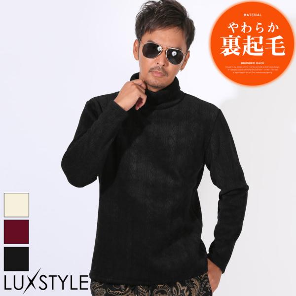 ニット セーター トレーナー トップス メンズ 長袖 あったか 裏起毛 防寒 モール ケーブル柄 a...