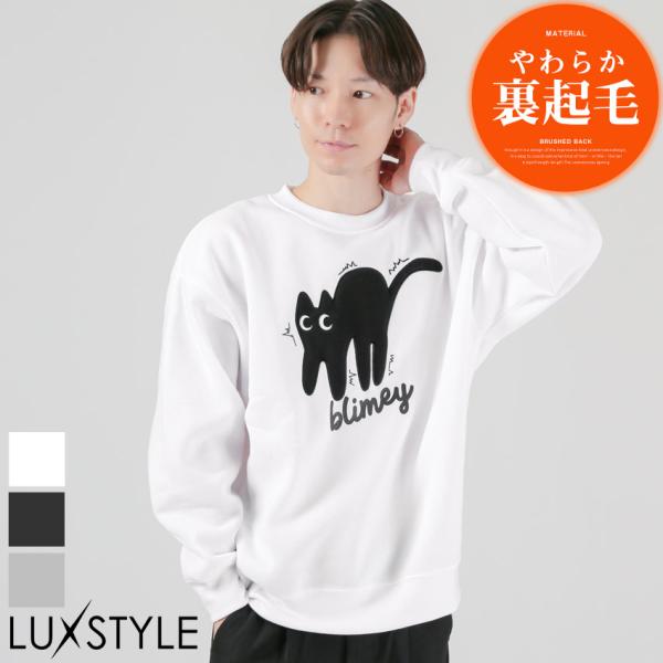 トレーナー スウェット メンズ あったか 暖か 裏起毛 オーバーサイズ ゆったり ネコ 猫 アップリ...