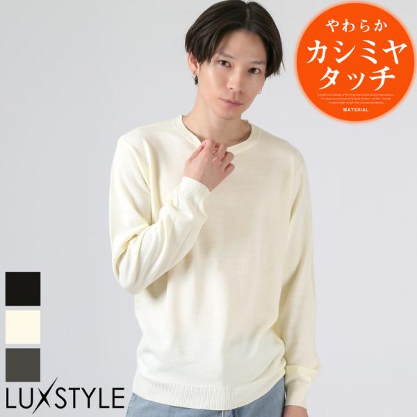 ニット セーター メンズ レディース カシミヤタッチ クルーネック 丸首 長袖 ハイゲージ 無地 高...