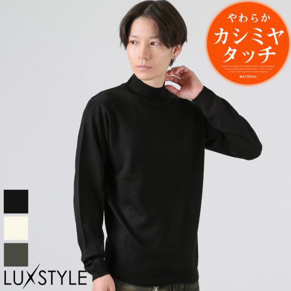 ニット セーター メンズ レディース カシミヤタッチ ハイネック 長袖 ハイゲージ 無地 おしゃれ ...
