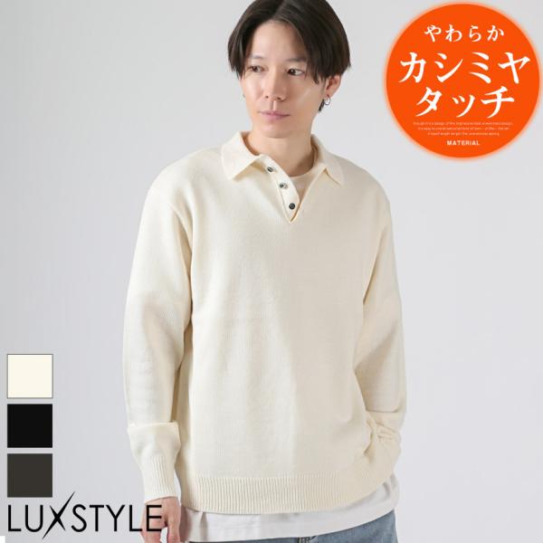 ニット ポロシャツ メンズ レディース カシミヤタッチ ニットポロシャツ ポロ 長袖 ハイゲージ 高...