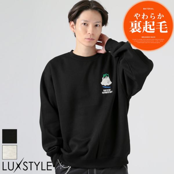 トレーナー スウェット メンズ レディース 裏起毛 裏起毛スウェット 裏起毛トレーナー プルオーバー...