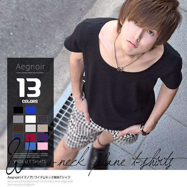 Tシャツ メンズ 半袖 インナー Uネック ワイドUネック 無地 カットソー