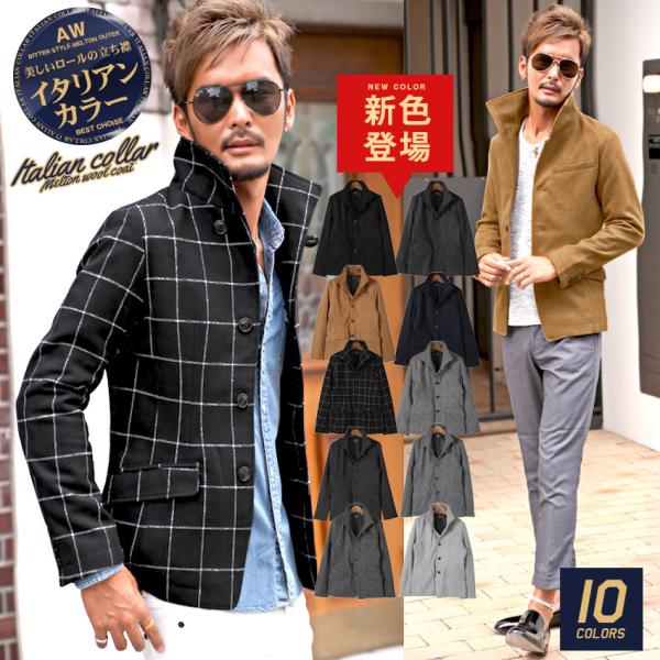 ジャケット メンズ イタリアンカラー メルトンウール アウター テーラード スタンドカラー 秋冬 ビ...
