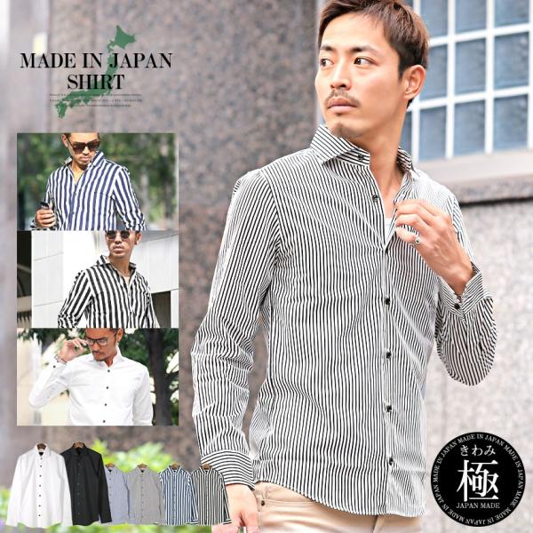 シャツ メンズ 無地 長袖/Garson Wave(ギャルソンウェーブ)日本製〜極-きわみ〜ブロード...