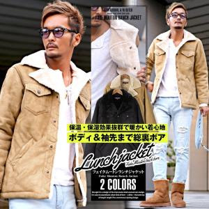 送料無料 ランチコート メンズ ランチジャケット ムートン ...