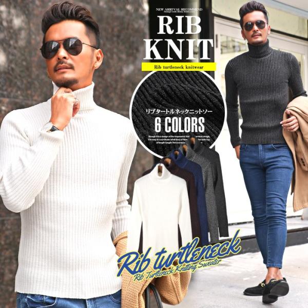ニット メンズ タートルネック ハイネック セーター リブ テレコ ニットソー BITTER ビター...