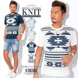 オルテガ柄 ニットの商品一覧 通販 Yahoo ショッピング