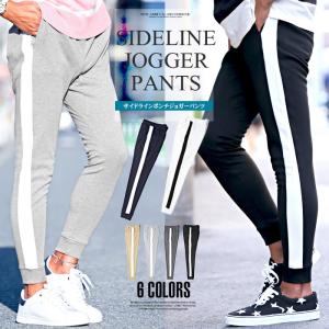 ジョガーパンツ メンズ ポンチ スウェットパンツ サイドライン イージーパンツ