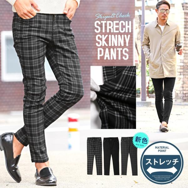 スキニーパンツ メンズ スキニー チェック ストライプ チェックパンツ ストレッチ